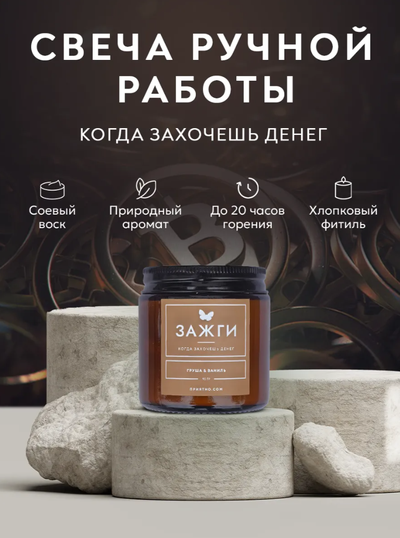 Арома свечи 90гр оптом