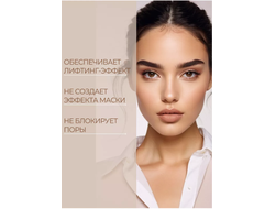 PROLUXURY  Тональный крем-лифтинг с гиалуроновой кислотой    30мл