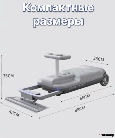Детский электромобиль Дрифт Кар для уборки и мытья пола Kids Clean Car