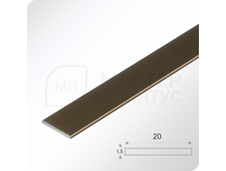 Полоса алюминиевая 20х1.5х2700 мм. Бронза глянец