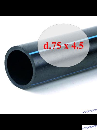 Труба ПЭ 100 SDR 21 -75x4.5 ГОСТ 18599-2001