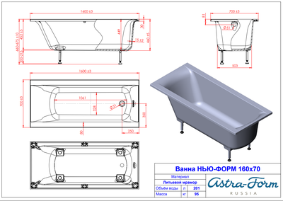 Astra-Form ванна Нью-Форм Solid Surface 160/70 см белая матовая