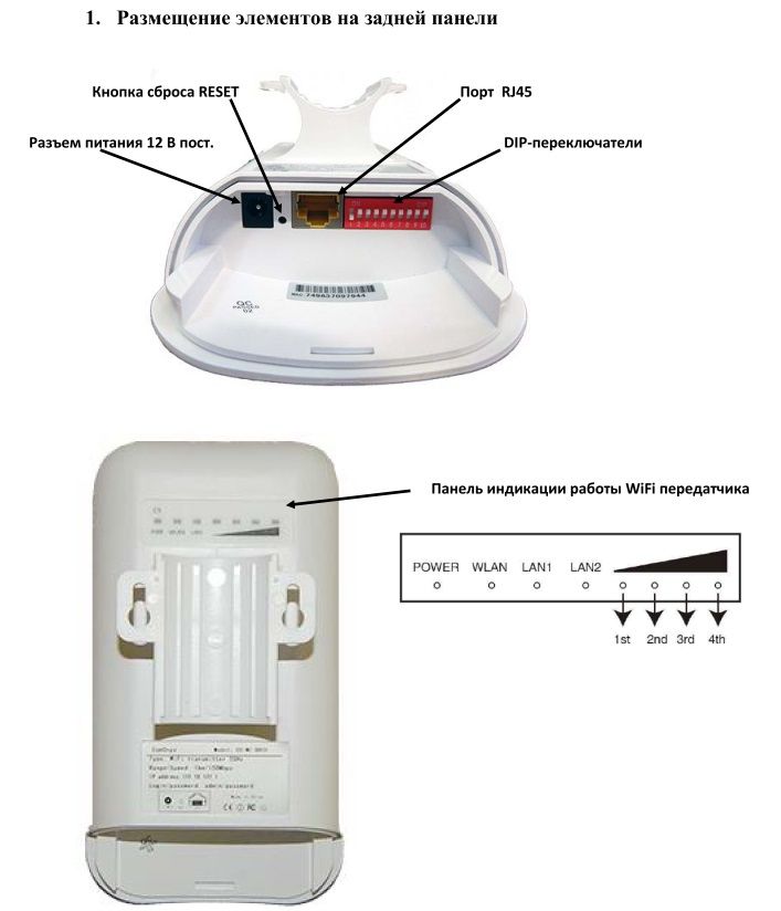 CO-WF-BR01 Уличная точка доступа 5.8ГГц / WiFi мост/точка точка,/Точка-многоточка,   до 1 км. (поток