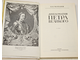 Молчанов Н.Н. Дипломатия Петра Великого. М.: Международные отношения. 1990г.