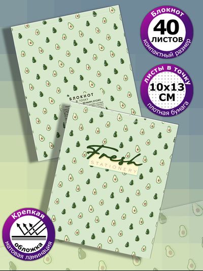 Блокнот FRUITS fresh  для заметок в точку 4 шт., А6, 40 листов