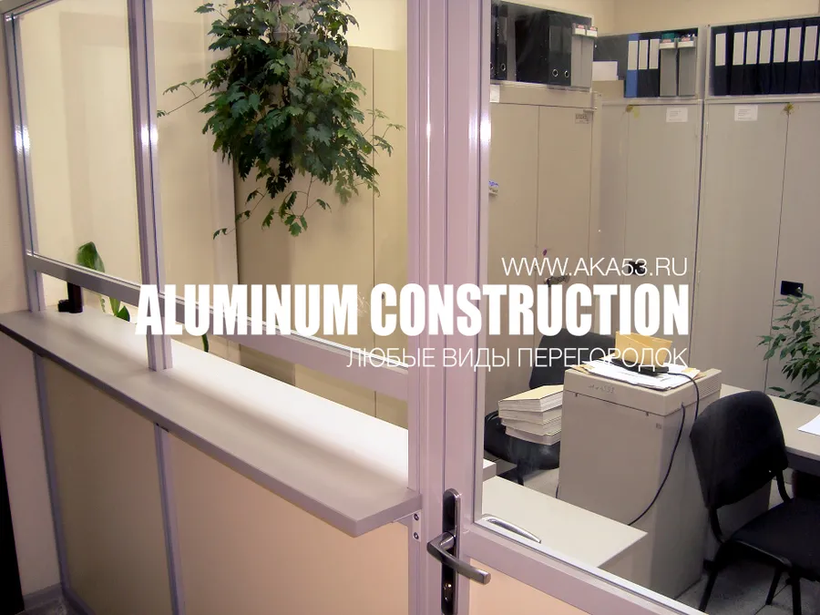 Перегородки для приема платежей с алюминиевой дверью. 