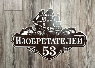 адресная табличка