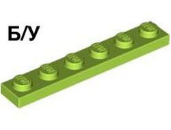 ! Б/У - Plate 1 x 6, Lime (3666 / 4122442 / 4164029 / 4529160 / 4534665) - Б/У