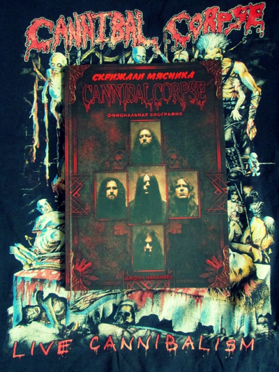 Скрижали мясника - официальная биография CANNIBAL CORPSE
