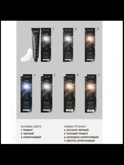 OLLIN Vision Крем-краска для бровей и ресниц (+салфетки), 20 мл