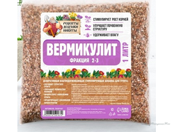 Вермикулит «Рецепты Дедушки Никиты»для растений, добавка в грунт, для рассады, фр 2-3, 1 л.