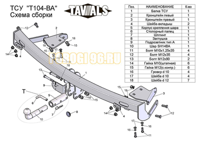 Фаркоп Лидер-Плюс на седан для Toyota Camry 2002-2006