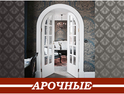 Арочная дверь со стеклом в интерьере.