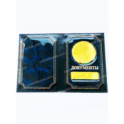 ОБЛОЖКА ИЗ КОЖИ ДЛЯ АВТО ДОКУМЕНТОВ. ЧЁРНЫЙ ГЛЯНЕЦ + 3D ВСТАВКИ (модификация 1)
