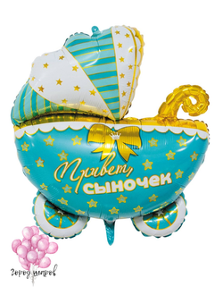 коляска выписка из роддома для мальчика привет сыночек агура+доставка Краснодар