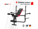 Скамья силовая со стойками UNIX Fit BENCH 120M