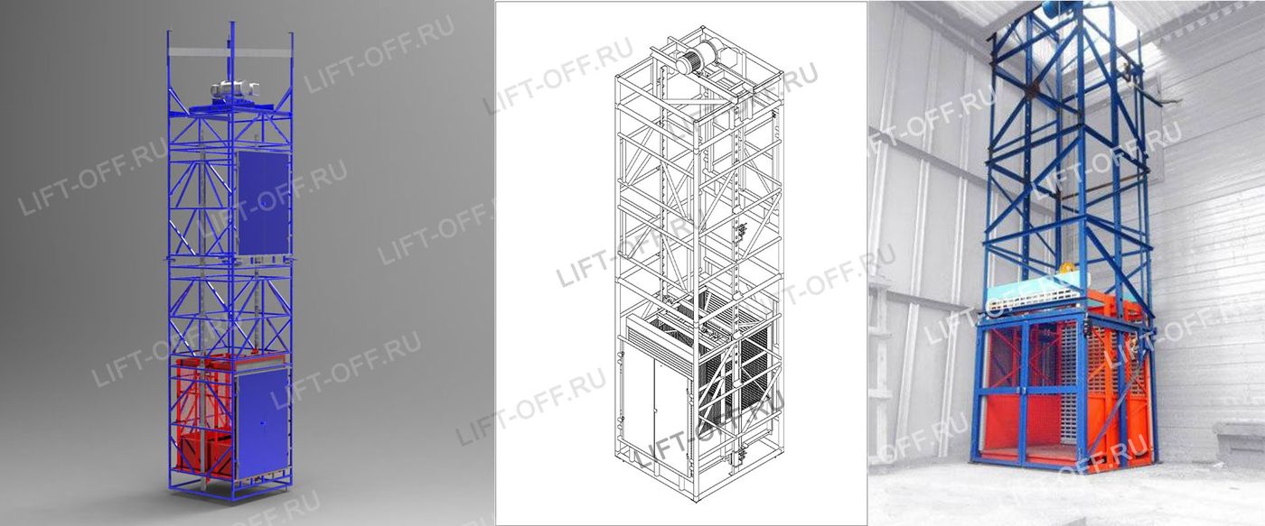 Шахтный грузовой подъемник