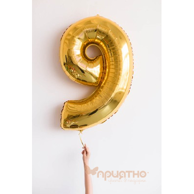 Золотая фольгированная цифра 9