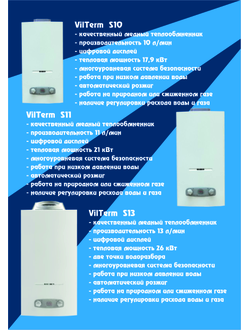 Газовая колонка проточный газовый водонагреватель VilTerm S10 11 13