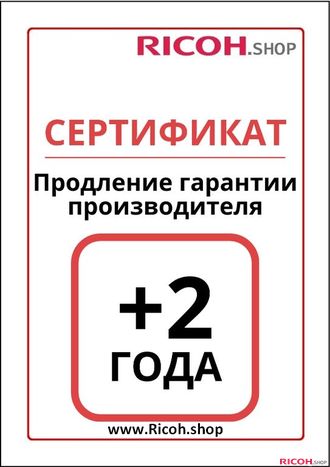 Продление стандартной гарантии на 2года для IM C3000