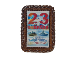 Тульский пряник "23 Февраля" с декором 500 гр.