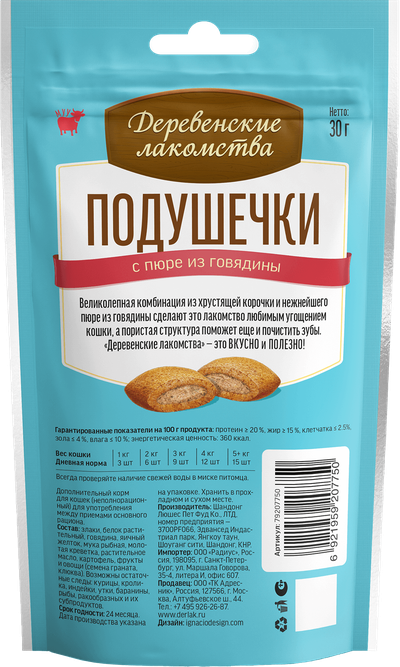 Деревенские лакомства, Подушечки с пюре из говядины для кошек, 30 гр