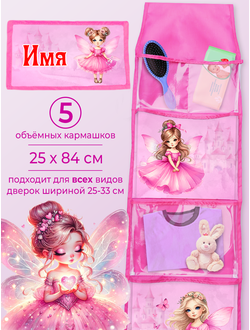 Кармашек на шкафчик Покетун прозрачный девочки, 25*84 см