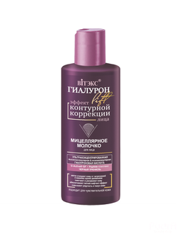 Biтэкс Гиалурон LIFT Мицеллярное молочко для лица 55+ | Вiтэкс