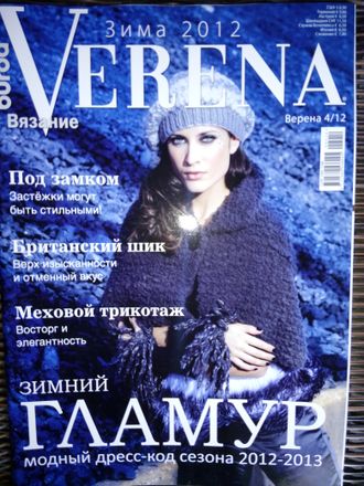 Журнал по вязанию &quot;Верена-Verena&quot; №4/2012 (Зима 2012)