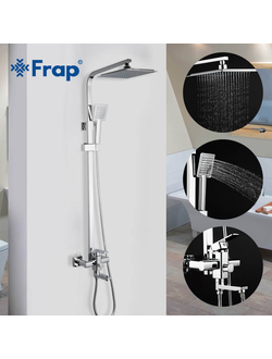 Гарнитуры для ванны и душа FRAP F2420