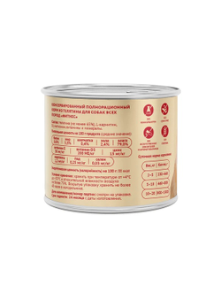 Мнямс влажный корм (консерва) для собак "Фитнес" из телятины 200 г