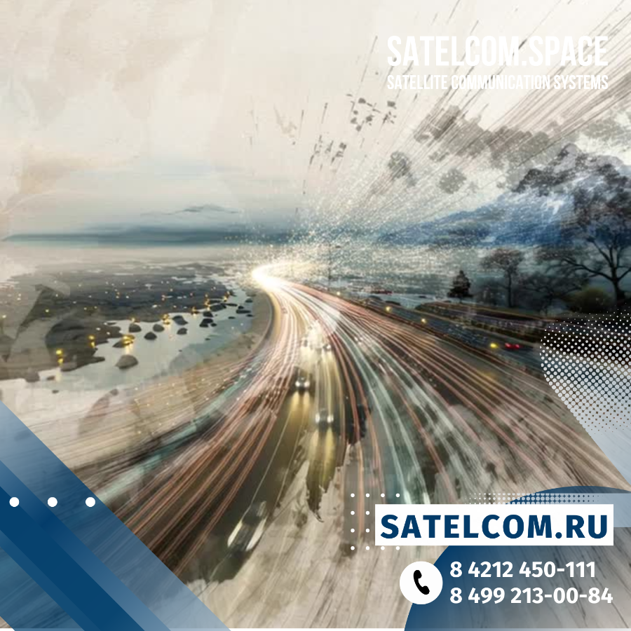 Выделенная пропускная способность и максимум свободы