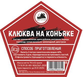 &quot;Клюква на коньяке&quot; набор для настаивания