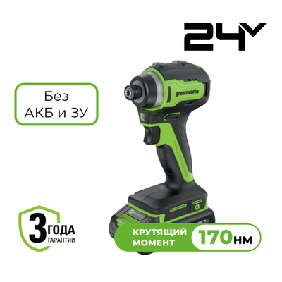 Винтоверт ударный аккумуляторный Greenworks ID3170 24V