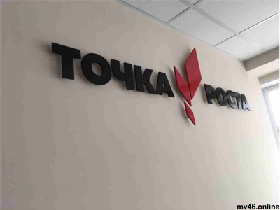 Псевдообъемные буквы "ТОЧКА РОСТА" 1200х390мм