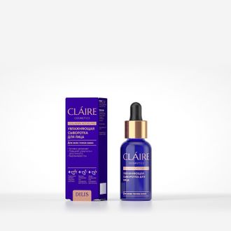 Claire Collagen Active Pro Сыворотка Увлажняющая для лица, 100мл