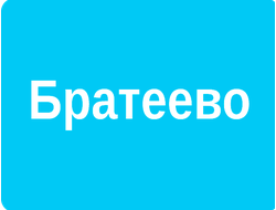 РЕКЛАМА У (ВНУТРИ) ПОДЪЕЗДОВ РАЙОН БРАТЕЕВО