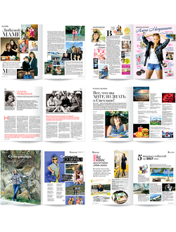 ПРЕМИУМ версия журнала (для очень крутых)