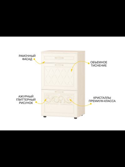 Тумба для обуви 47.11.1 Тиффани