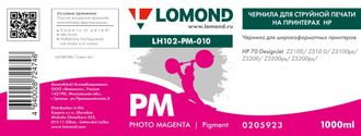 Чернила для широкоформатной печати Lomond LH102-PM-010