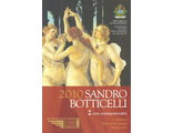 2 евро 500 лет со дня смерти Сандро Боттичелли, 2010 год