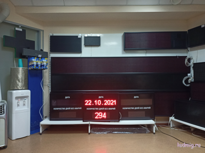 Табло отсчета дней без аварий, дата 530*690мм