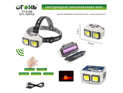 Фонарь 2166 2281