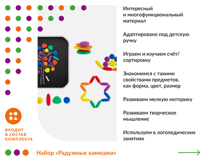 Логика для малышей. Комплект