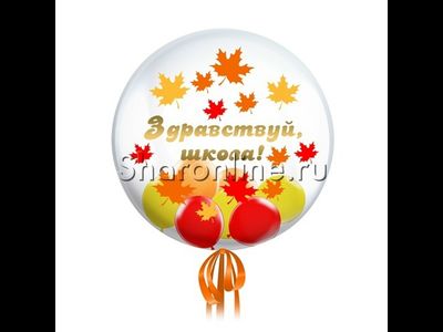 Шар баблс 64 см с любой надписью