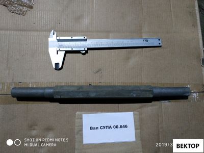 Вал СУПА 00.646 механизма передач СУПН-8