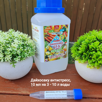 Набор № 4.2 от КЛЕЩЕЙ  на 10л воды (акарициды: Канемайт, Сараба + антистресс Дайхосаку)