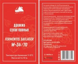 Дрожжи пивные "Fermentis Saflager W-34/70"