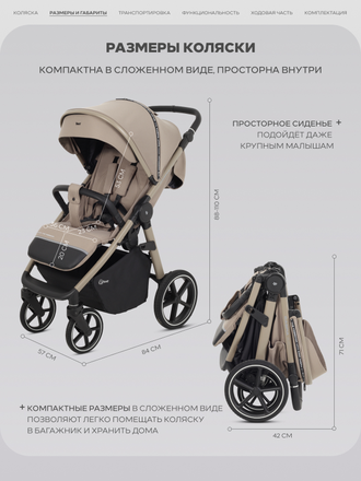 Коляска прогулочная Rant Caspia Soft Sandy beige