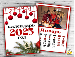 Календарь перекидной А3 004